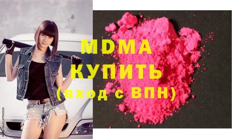 MDMA Molly  МЕГА ССЫЛКА  Высоцк  где можно купить наркотик 