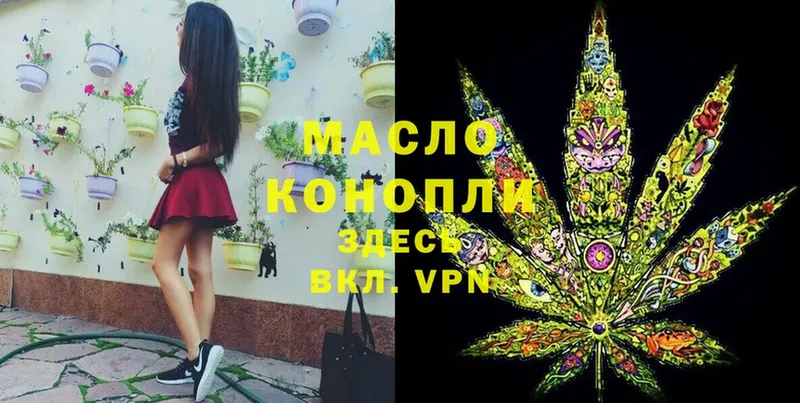 mega ссылка  купить наркоту  Высоцк  ТГК Wax 